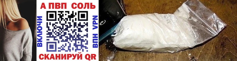 Alpha PVP СК  Купить где  Холмск 