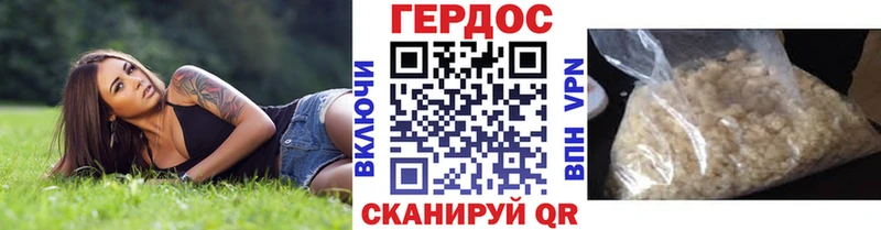 Героин Heroin  Купить  Холмск 