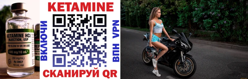 Купить где  Холмск  Кетамин VHQ 